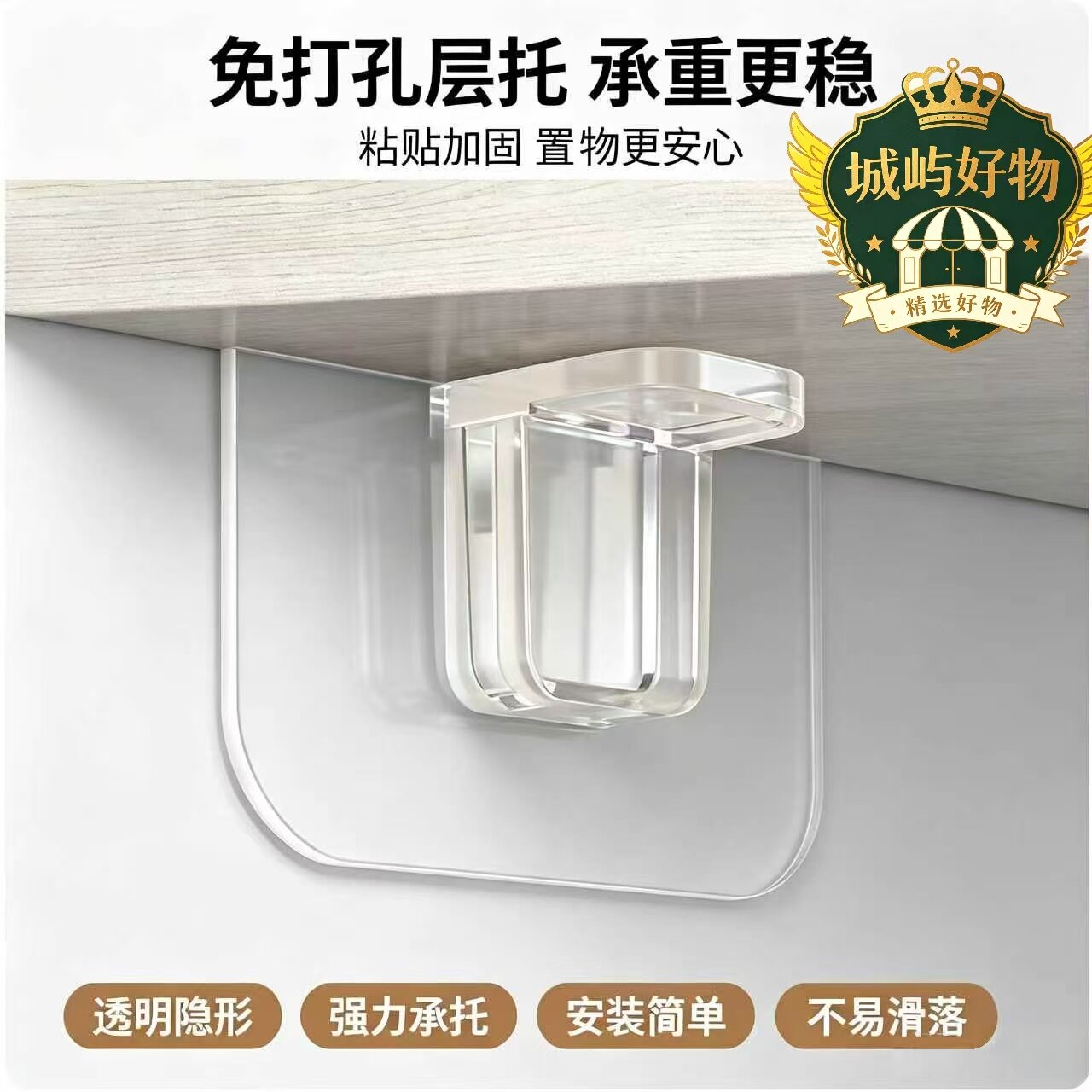 升级款免打孔分层隔板托层板托衣柜橱柜免钉粘承重支撑搁板托ZY