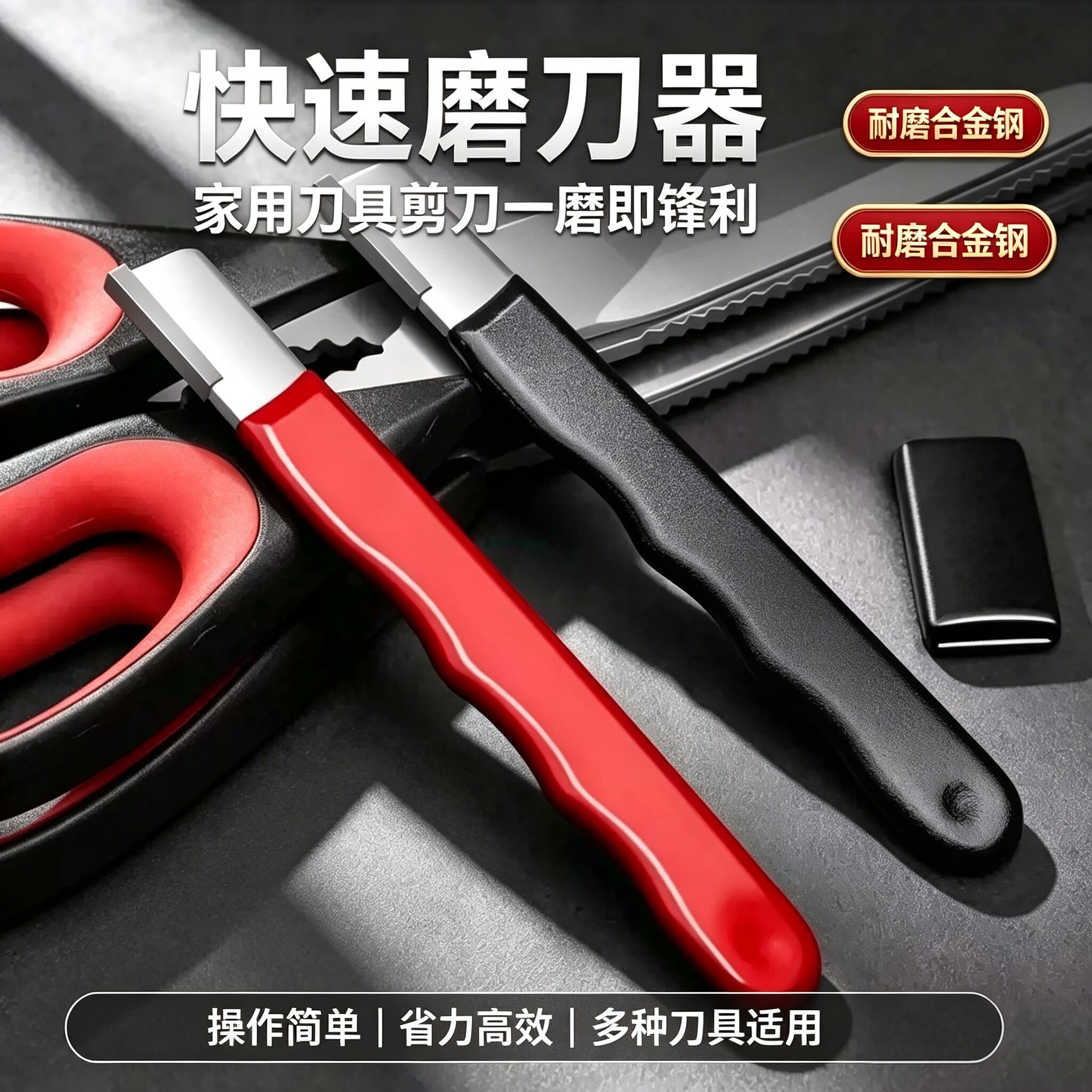 快速磨刀神器家用刀剪开刃两用多功能户外锋利磨刀器ZY