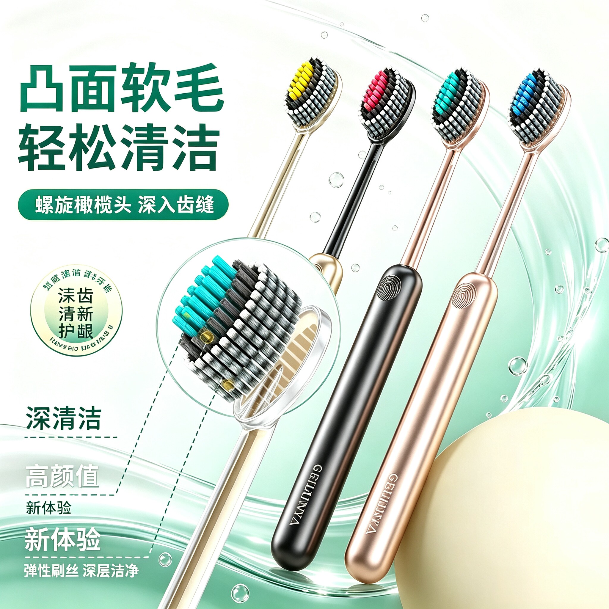 【轻奢山型牙刷】橄榄头螺旋弹力软毛高档护龈成人家用高端QY