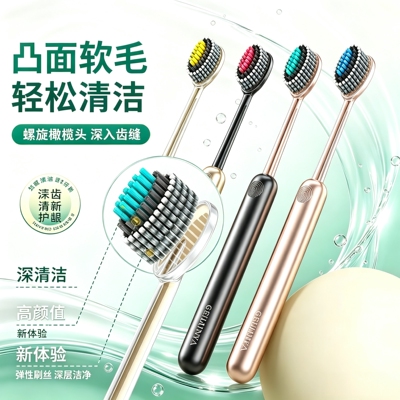 【轻奢山型牙刷】橄榄头螺旋弹力软毛高档护龈成人家用高端QY