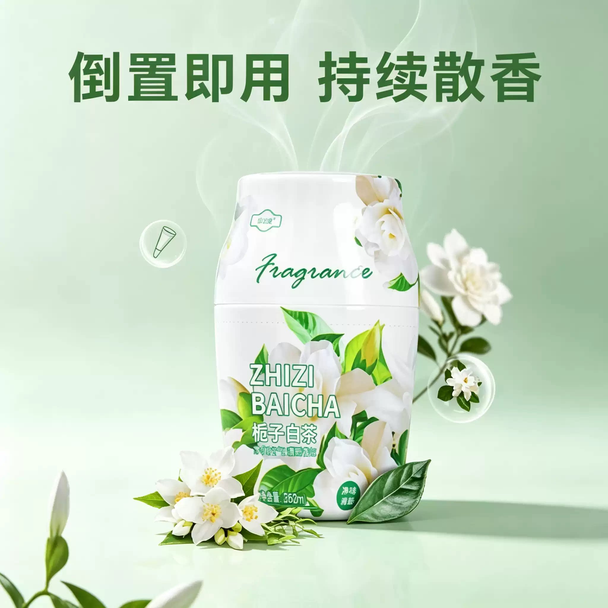 【品质甄选】空气清新剂卧室内卫生间厕所香氛除臭持久留香薰YY