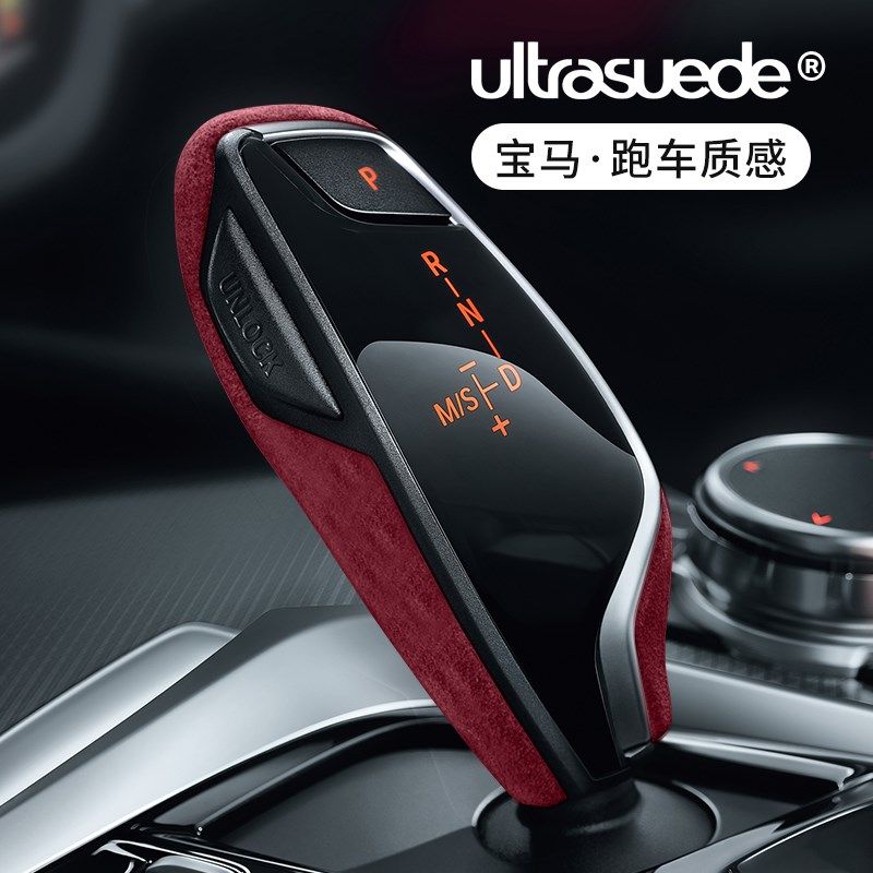 宝马五系档把套5系3系2系7系X1X3X6GT排挡档位套530li车内饰用品