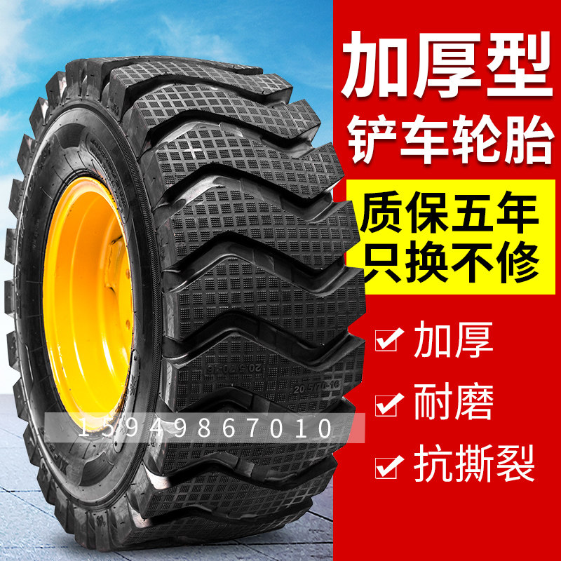 全新三包14/90-16 20.5/70-16 16/70-20-24铲车装载机钢丝轮胎