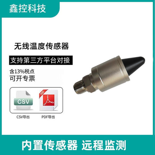 LORA无线压力传感器消防栓水泵压力监测