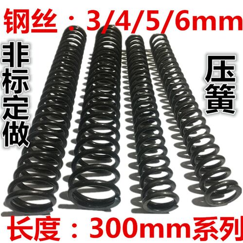 长大压缩型65mn弹簧 强力锰钢 粗线径2 3 4 5 6长度300mm振动筛定