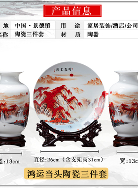 景德镇陶瓷器鸿运当头小花瓶三件套家居客厅电视柜博古架装饰摆饰