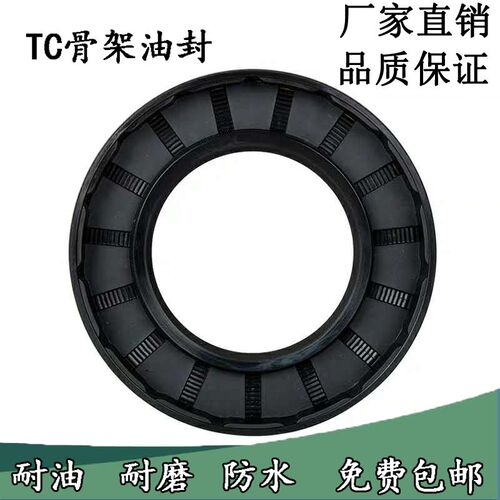 TC密封圈骨架油封尺寸大全32*52*53*54*56*58