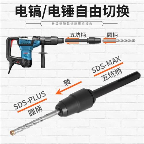 五坑快速转圆柄冲击钻头转换头接杆四方电锤钻转两坑两槽电锤钻钻
