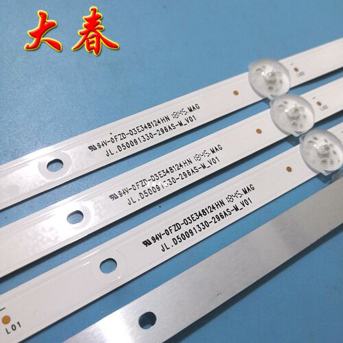 适用PPTV PTV-50VU4 50C4灯条 JL.D50091330-296AS-M_V01 4条9灯