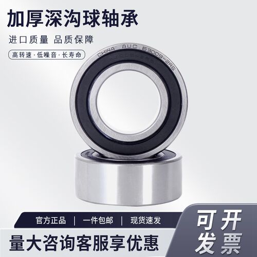 深沟球轴承63003-2RS 6003RS非标加厚 内径17外径35厚度14mm