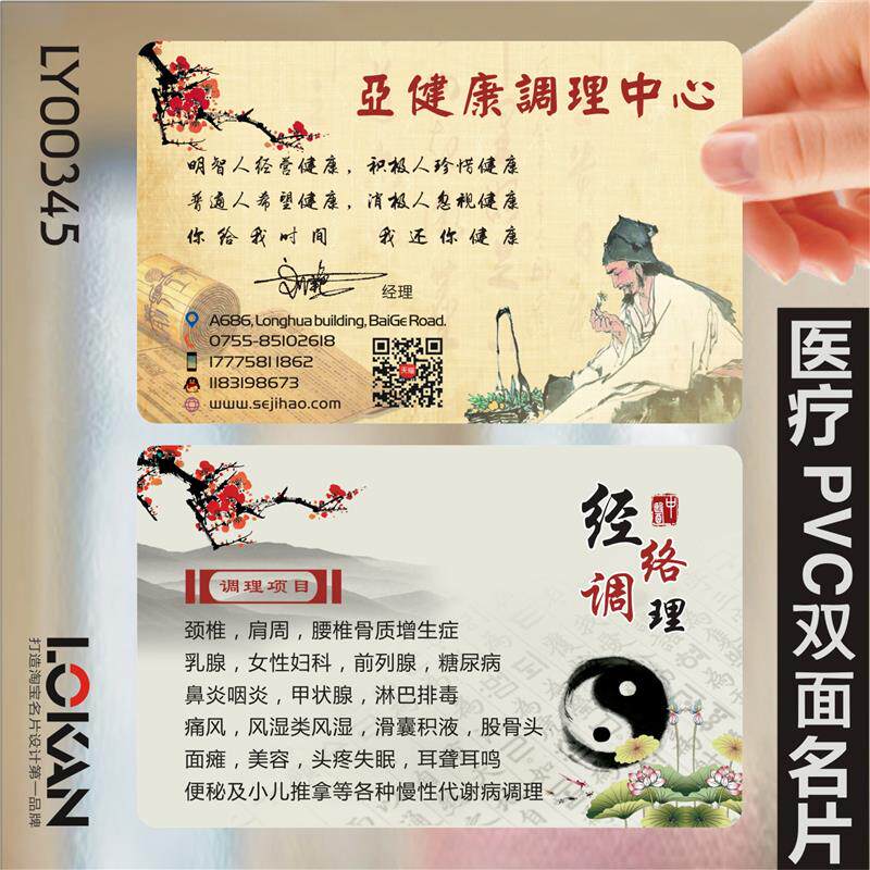 中医诊所名片口腔科门诊医院诊所牙齿美容医拔牙洗牙PVC透明塑料
