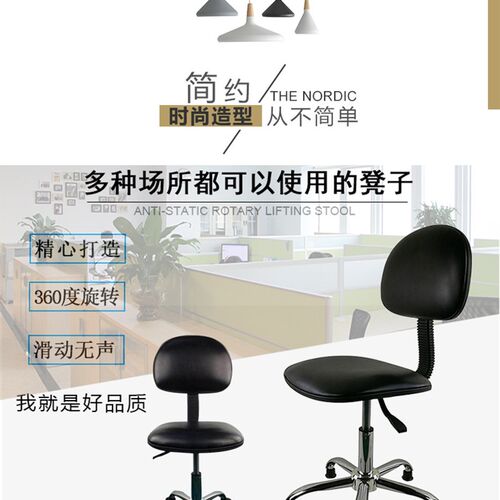 防静电椅子皮革升降椅子车间流水线员工工作办公椅子实验室靠背椅