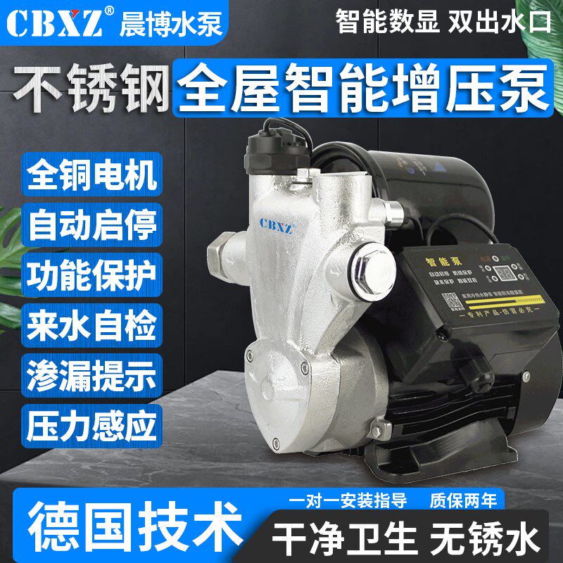 家用变频增压泵全自动静音自来水管道热水器加压泵不锈钢恒压水泵