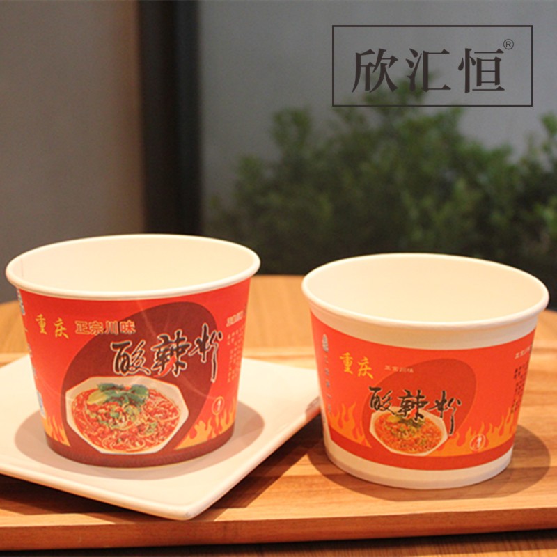 一次性纸碗酸辣粉纸盒打包盒 加厚 带盖子 包邮 定制logo