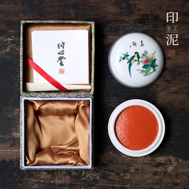 问心堂手工老瓷盒印泥朱砂印泥朱膘印泥文房四宝朱红印泥盒书法篆