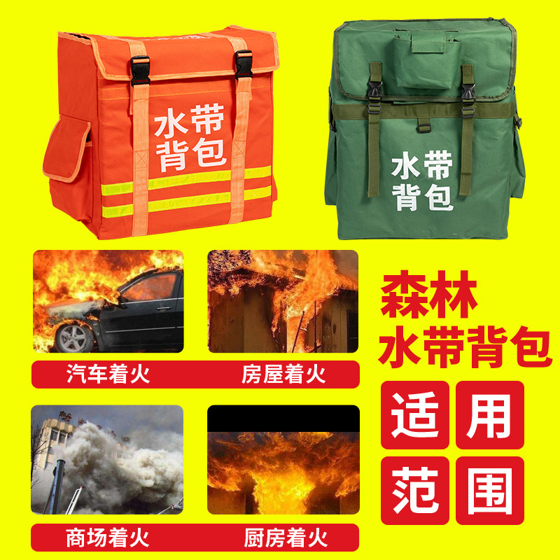 森林消防水带背包便携式水袋背包支架水带框筐防火应急物资工具包