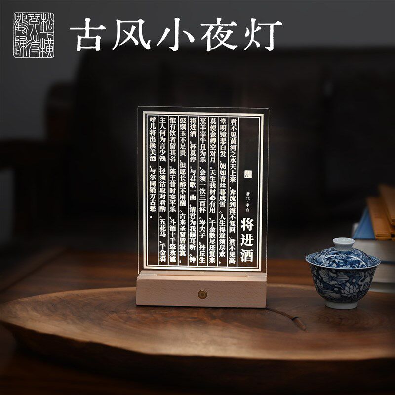 古琴谱古风小夜灯伴睡充电触摸传统文创意实用礼物弹琴伴侣琴馆