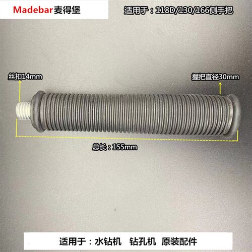 开邦168A水钻机钻孔机130钻孔机120A搅拌机开关手把侧手把原配件