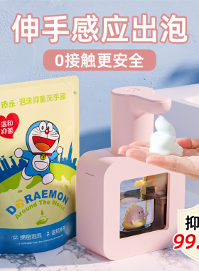 黄招财猫造型自动感应泡沫洗手液机 SOIP电动皂液器免打孔置物架