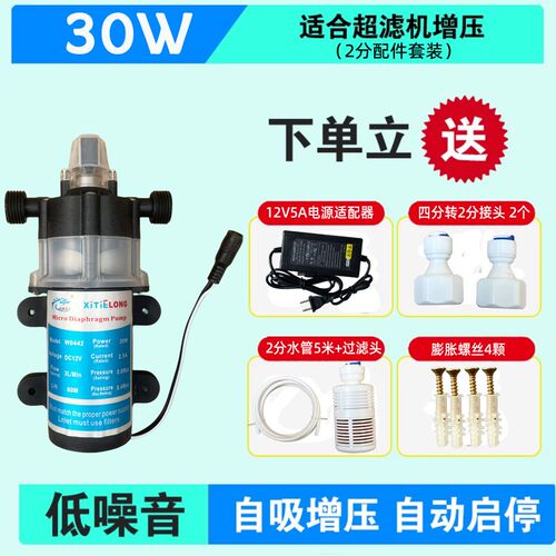 壁挂炉补水泵增压泵家用净水器热水器自来水自吸泵隔膜泵自启水泵