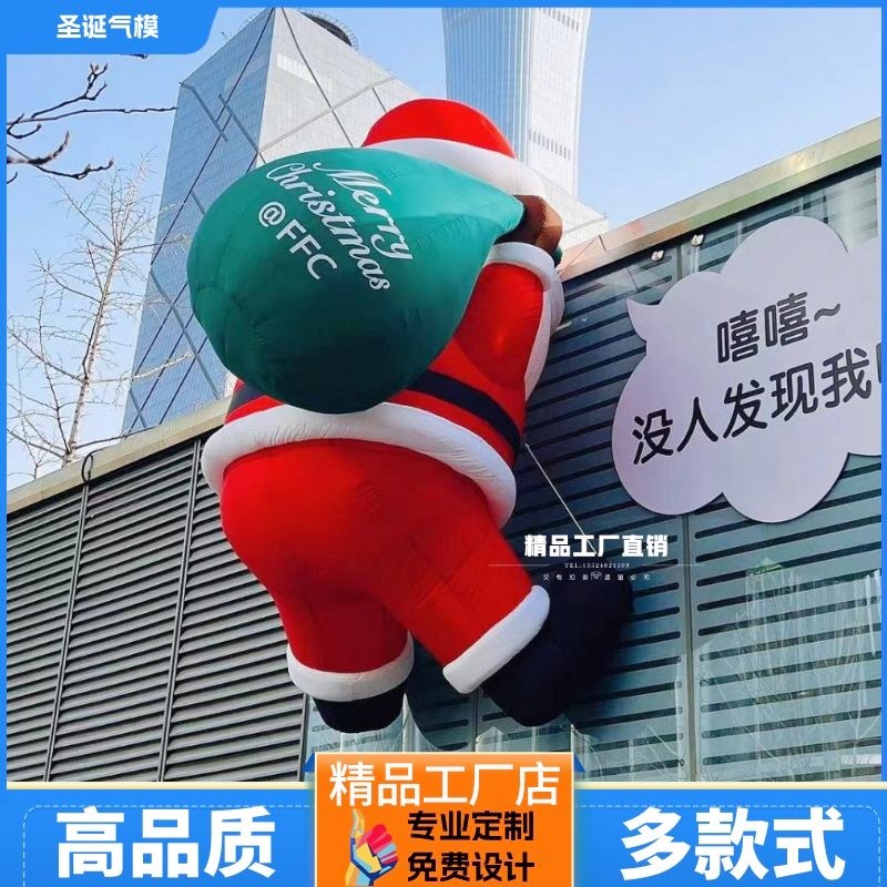 定制网红圣诞气模热气球圣诞树老人背包爬墙卡通发光拱门酒吧商场