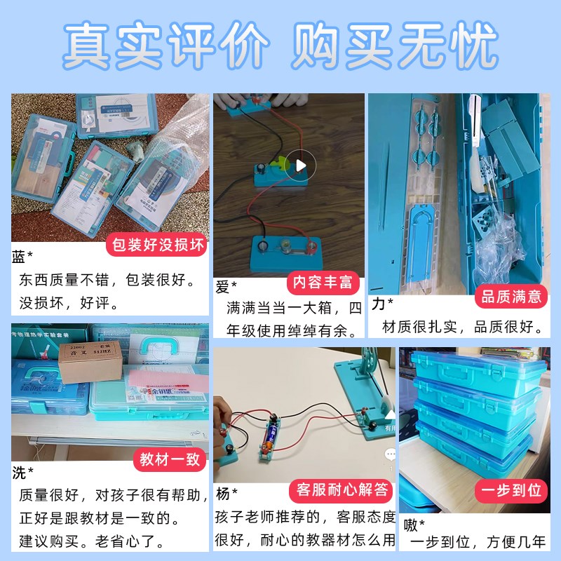 金钥匙K5电学实验盒初三物理电学实验器材箱套装中小学生电路组装