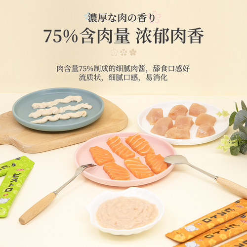 斯玛库猫条零食幼猫无诱食剂湿粮流食三文鱼鸡肉口味