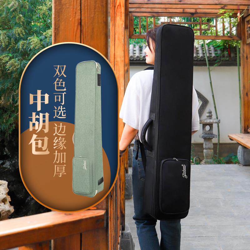 中胡包加厚中胡包中胡琴包中胡专用包袋中胡保护套双肩背收纳包