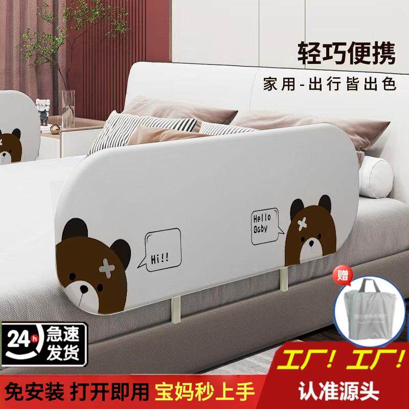 免组装可折叠床围栏旅行床护栏婴儿童床上挡板宝宝防护栏便携护栏
