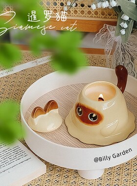 暹罗猫咪小豆泥香薰蜡烛香氛生日礼物送闺蜜女生可爱室内伴手礼