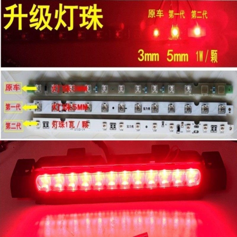 适用于别克君越高位刹车灯09 10 11 12 13 14款LED后档中央高位灯