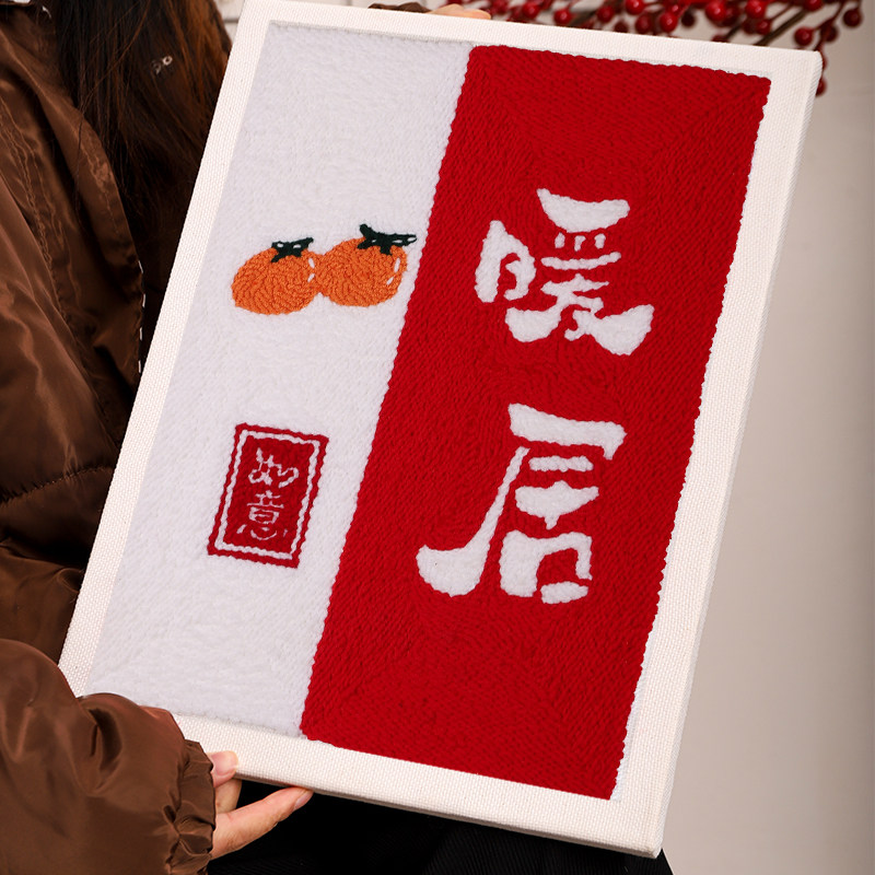 俄罗斯diy材料包戳戳绣装饰画手工绣毛线画兔年挂画戳戳乐初学者