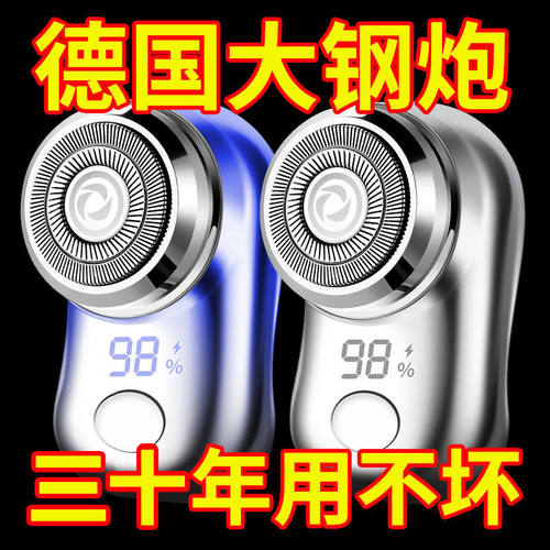 数显电动剃须刀男士2023款全自动刮胡刀便携式车载学生新款胡须刀
