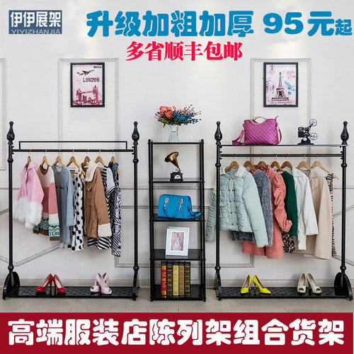 铁艺服装架服装店道具挂衣架陈列架展示架女装组合店铺装修货架
