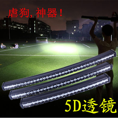 单排超薄弧形透镜汽车led长条射灯LED越野车顶中网前杠大灯高亮
