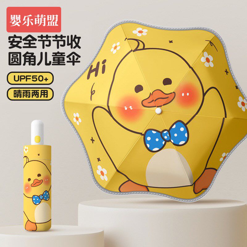 儿童雨伞学生上学专用女孩男童一键折叠全收开合大号全自动防回弹图片