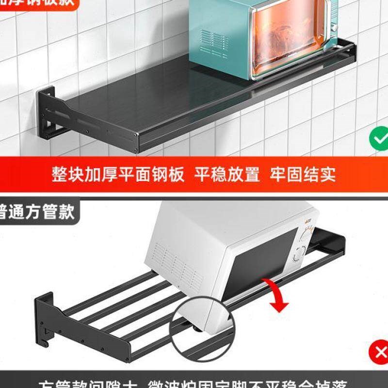 不锈钢厨房微波炉置物架挂墙上烤箱架子支架免打孔壁挂式收纳挂架图片
