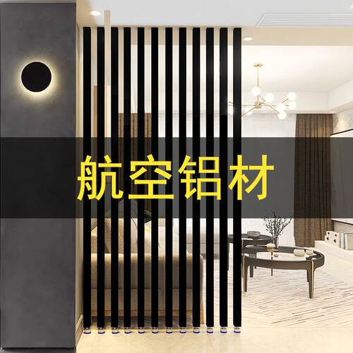 铝合金玄关立柱北欧铁艺屏风隔断客厅办公室装饰免打孔竖条方通
