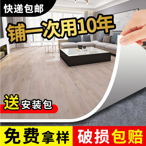 地板革水泥地直接铺30m家用加厚耐磨防滑地板贴pvc塑胶地胶垫