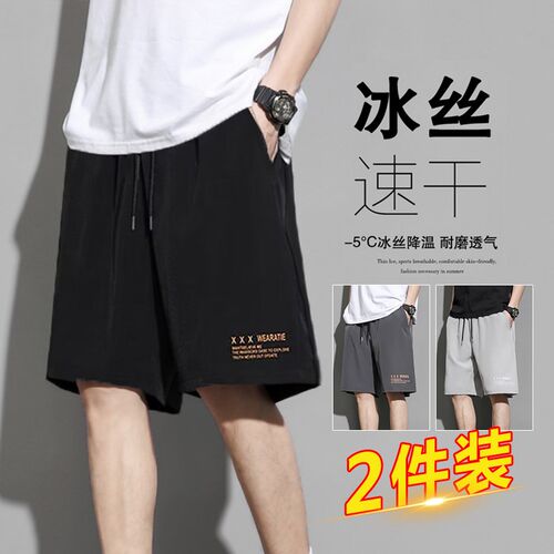 夏季冰丝短裤男士薄款速干凉感潮流运动五分裤宽松黑色五分裤子男