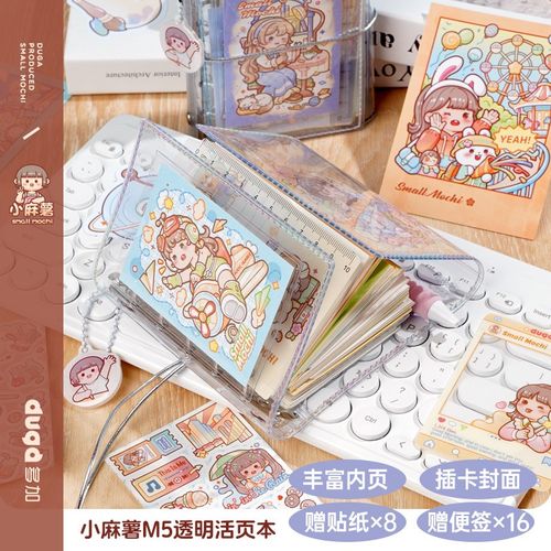 小麻薯m5活页本内页笔记本可爱少女心手账本儿童记事本日程计划本