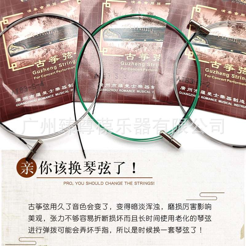爱丽丝古筝琴弦古筝套弦AT83S音乐会演奏级1-21套装套弦