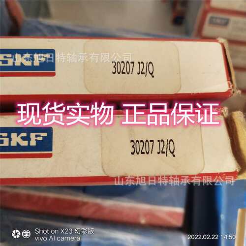32005X/Q  XRT圆锥滚子轴承  XRT电机轴承.XRT机床轴承现货