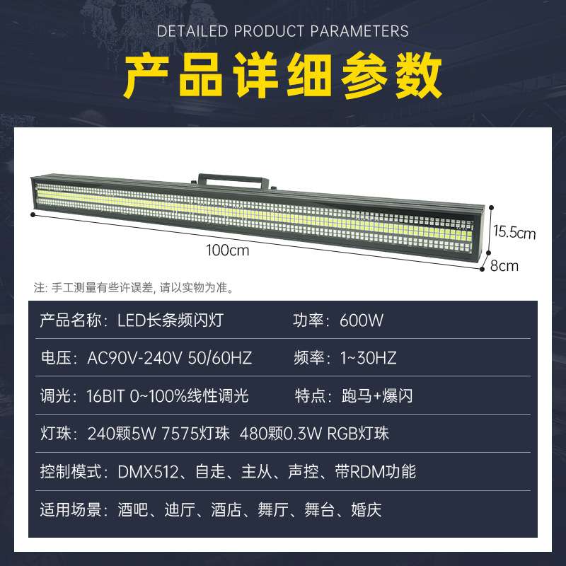 LED长条频闪灯舞台酒吧直播像素灯16段分段点控染色灯全彩背景灯