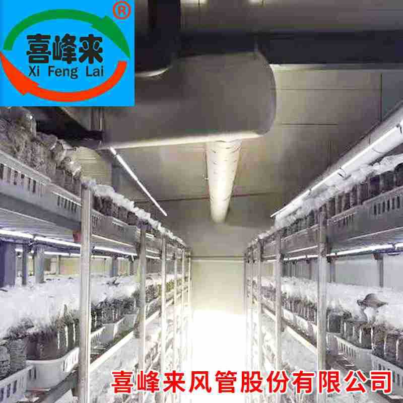 16年诚信通  冷风机喜峰来三防风管箘房温室养殖大棚通风纤维风管