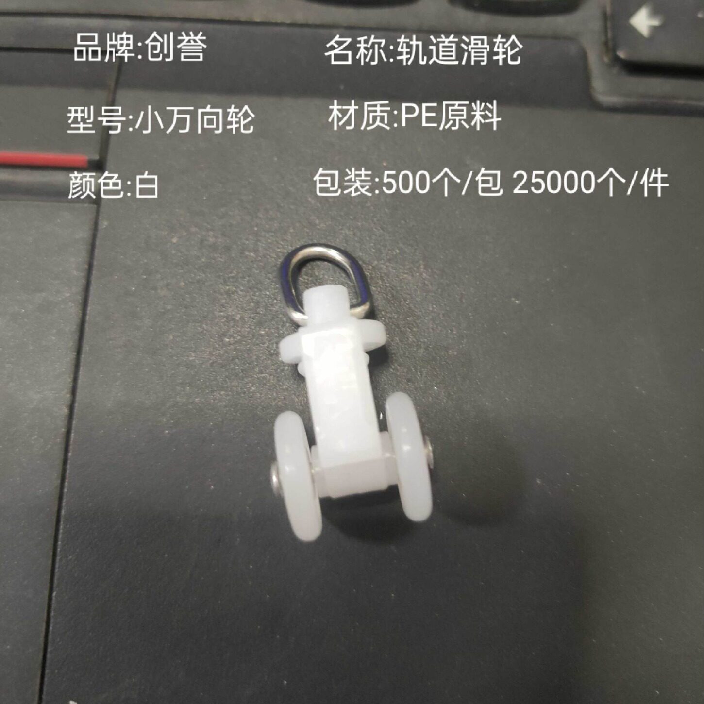 窗帘轨道配件滑轮辅料滚轮小方直轨简约家居小万向轮滑轨走轮