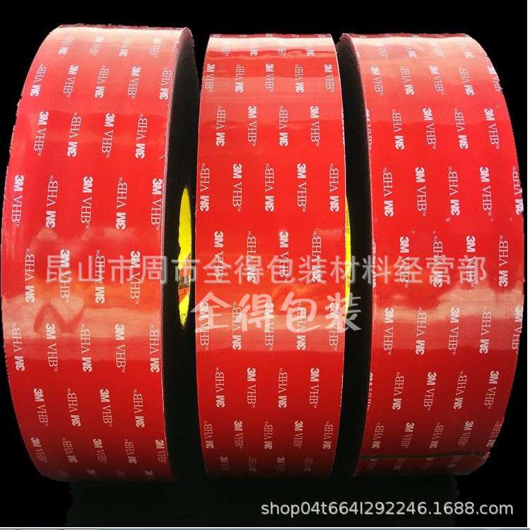 出售3M5952黑色VHB泡棉双面胶 汽车双面胶带 3M5925