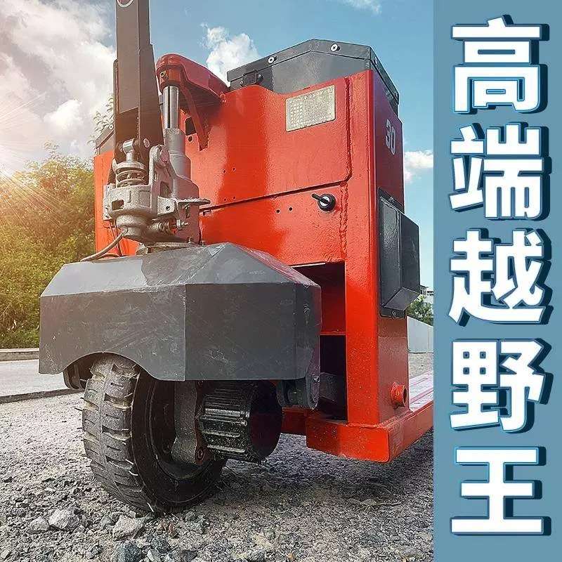 越野全电动叉车大轮3吨工地爬坡液压装卸托搬运车电动地牛2吨叉车