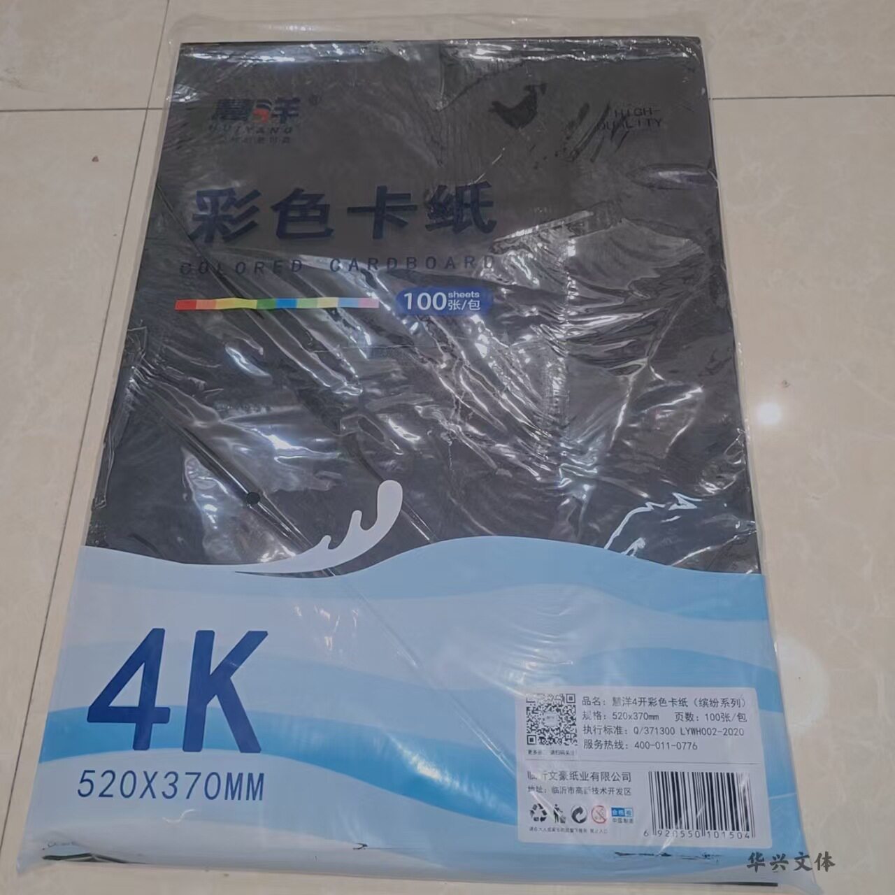 手工彩纸复印纸打印纸4K手工纸软卡纸幼儿园手工材料