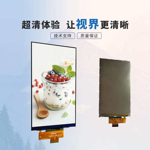 std5.0寸彩色480*854智能lcd数码显示屏幕tft便携式液晶竖屏裸屏